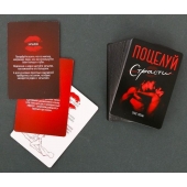 Эротическая игра для двоих  Поцелуй страсти - Сима-Ленд - купить с доставкой в Нижнем Тагиле