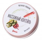 Массажная свеча «Массажный коктейль» с ароматом пина колады - 30 мл. - ToyFa - купить с доставкой в Нижнем Тагиле