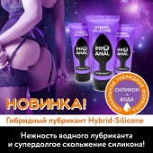 Гибридный анальный лубрикант ProAnal - 50 гр. - Биоритм - купить с доставкой в Нижнем Тагиле