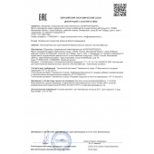 Концентрат для приготовления напитка  Ночная Бабочка  - 4 табл.(0,5 гр.) - Капиталпродукт - купить с доставкой в Нижнем Тагиле