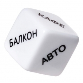 Игральный кубик  Места любви - Eromantica - купить с доставкой в Нижнем Тагиле