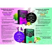 Кофейный напиток для женщин  Erotic hard WOMAN - Твои желания  - 100 гр. - Erotic Hard - купить с доставкой в Нижнем Тагиле