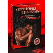 Эротическая игра для двоих  Анатомия страсти - Сима-Ленд - купить с доставкой в Нижнем Тагиле
