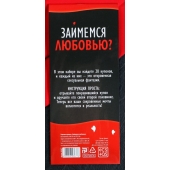 Горячие купоны  Займемся любовью - Сима-Ленд - купить с доставкой в Нижнем Тагиле