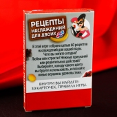 Карточная секс-игра «Рецепты наслаждений для двоих» - Сима-Ленд - купить с доставкой в Нижнем Тагиле