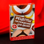 Карточная секс-игра «Рецепты наслаждений для двоих» - Сима-Ленд - купить с доставкой в Нижнем Тагиле