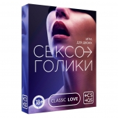 Эротическая игра для двоих «Сексоголики» - Сима-Ленд - купить с доставкой в Нижнем Тагиле
