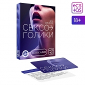 Эротическая игра для двоих «Сексоголики» - Сима-Ленд - купить с доставкой в Нижнем Тагиле