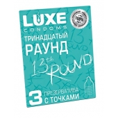 Презервативы с точками  Тринадцатый раунд  - 3 шт. - Luxe - купить с доставкой в Нижнем Тагиле
