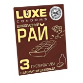 Презервативы с ароматом шоколада  Шоколадный рай  - 3 шт. - Luxe - купить с доставкой в Нижнем Тагиле