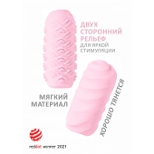 Розовый мастурбатор Marshmallow Maxi Juicy - Lola Games - в Нижнем Тагиле купить с доставкой