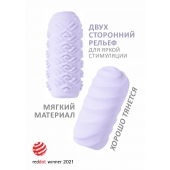 Сиреневый мастурбатор Marshmallow Maxi Juicy - Lola Games - в Нижнем Тагиле купить с доставкой