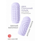 Сиреневый мастурбатор Marshmallow Maxi Sugary - Lola Games - в Нижнем Тагиле купить с доставкой