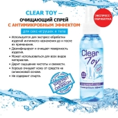 Очищающий спрей Clear Toy с антимикробным эффектом - 100 мл. - Биоритм - купить с доставкой в Нижнем Тагиле
