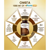 Пищевая добавка SuperCaps OMEGA-3 - 50 капсул (1000 мг) - SuperCaps - купить с доставкой в Нижнем Тагиле