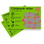 Скретч-игра для взрослых  Озорные игры - YESORYES - купить с доставкой в Нижнем Тагиле