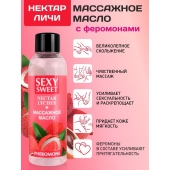 Массажное масло Sexy Sweet Nectar Lychee с феромонами и ароматом личи - 75 мл. - Биоритм - купить с доставкой в Нижнем Тагиле