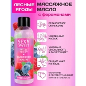 Массажное масло Sexy Sweet Wild Berry с ароматом лесных ягод и феромонами - 75 мл. - Биоритм - купить с доставкой в Нижнем Тагиле