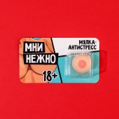 Мялка-релаксант «Мни нежно» - Сима-Ленд - купить с доставкой в Нижнем Тагиле