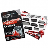 Игра для двоих «Осторожно, горячо» со скретч-слоем - Сима-Ленд - купить с доставкой в Нижнем Тагиле