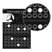 Плакат для двоих «Оральные ласки» со скретч-слоем - Сима-Ленд - купить с доставкой в Нижнем Тагиле