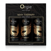 Набор массажных масел Sexy Therapy (3 флакона по 30 мл.) - ORGIE - купить с доставкой в Нижнем Тагиле