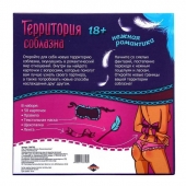 Игра  Территория соблазна.Нежная романтика - Сима-Ленд - купить с доставкой в Нижнем Тагиле