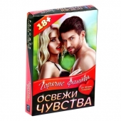 Горячие фанты  Освежи чувства - Сима-Ленд - купить с доставкой в Нижнем Тагиле