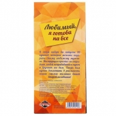 Горячие купоны - Любимый, я готова на все - Сима-Ленд - купить с доставкой в Нижнем Тагиле