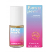 Анальный расслабляющий гель Easy Peasy - 30 мл. - Love to Love - купить с доставкой в Нижнем Тагиле