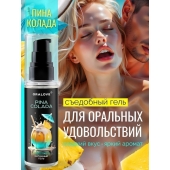 Съедобная смазка на водной основе с ароматом пина колада - 60 гр. - Биоритм - купить с доставкой в Нижнем Тагиле