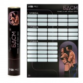 Плакат для двоих со скретч-слоем «БДСМ» - Сима-Ленд - купить с доставкой в Нижнем Тагиле