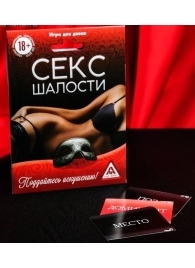 Эротическая игра для двоих  Секс-шалости - Сима-Ленд - купить с доставкой в Нижнем Тагиле