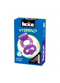 Фиолетовое эрекционное виброкольцо Luxe VIBRO  Секрет Кощея  + презерватив - Luxe - в Нижнем Тагиле купить с доставкой