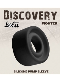 Черная сменная насадка для вакуумной помпы Fighter - Lola Games - в Нижнем Тагиле купить с доставкой