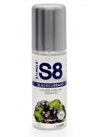 Смазка на водной основе S8 Flavored Lube со вкусом черной смородины - 125 мл. - Stimul8 - купить с доставкой в Нижнем Тагиле