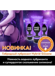 Гибридный анальный лубрикант ProAnal - 50 гр. - Биоритм - купить с доставкой в Нижнем Тагиле