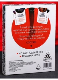 Эротическая игра для двоих  Секс, как в кино - Сима-Ленд - купить с доставкой в Нижнем Тагиле