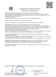 Концентрат для приготовления напитка  Ночная Бабочка  - 4 табл.(0,5 гр.) - Капиталпродукт - купить с доставкой в Нижнем Тагиле