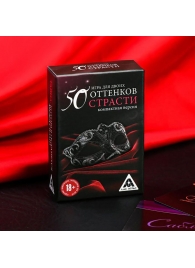 Игра в компактном формате  50 оттенков страсти - Сима-Ленд - купить с доставкой в Нижнем Тагиле