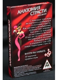 Эротическая игра для двоих  Анатомия страсти - Сима-Ленд - купить с доставкой в Нижнем Тагиле