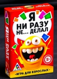 Эротическая игра для взрослых  Я никогда не... - Сима-Ленд - купить с доставкой в Нижнем Тагиле