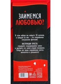 Горячие купоны  Займемся любовью - Сима-Ленд - купить с доставкой в Нижнем Тагиле