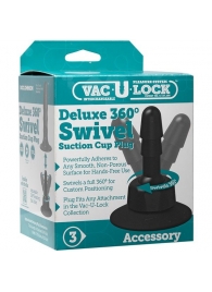 Плаг с присоской для фиксации насадок Deluxe 360° Swivel Suction Cup Plug - Doc Johnson - купить с доставкой в Нижнем Тагиле