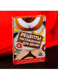 Карточная секс-игра «Рецепты наслаждений для двоих» - Сима-Ленд - купить с доставкой в Нижнем Тагиле