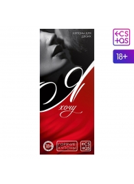 Эротическая игра-купоны с желаниями «Я хочу» - Сима-Ленд - купить с доставкой в Нижнем Тагиле