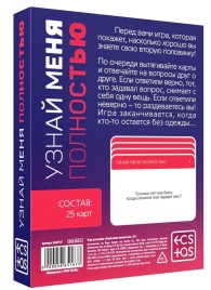 Игра для двоих  Узнай меня полностью - Сима-Ленд - купить с доставкой в Нижнем Тагиле