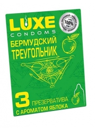 Презервативы Luxe  Бермудский треугольник  с яблочным ароматом - 3 шт. - Luxe - купить с доставкой в Нижнем Тагиле