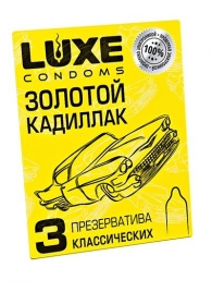 Классические гладкие презервативы  Золотой кадиллак  - 3 шт. - Luxe - купить с доставкой в Нижнем Тагиле