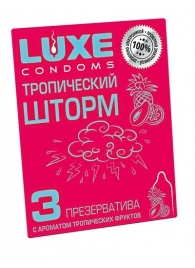 Презервативы с ароматом тропический фруктов  Тропический шторм  - 3 шт. - Luxe - купить с доставкой в Нижнем Тагиле